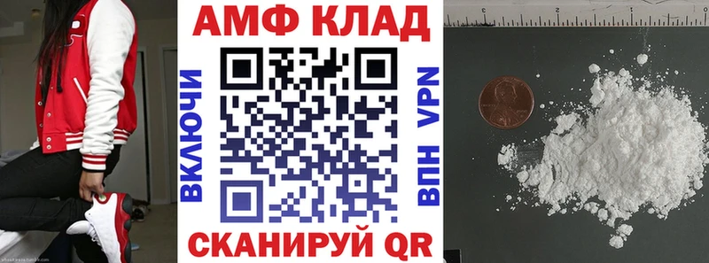 АМФ 97%  Купить где  Мантурово 