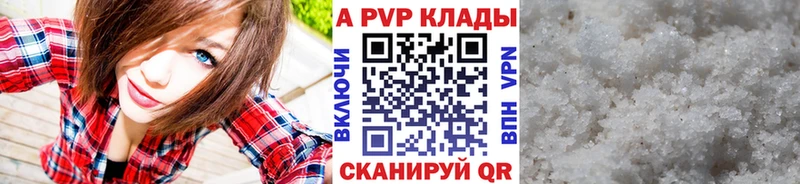 Купить  Мантурово  Альфа ПВП кристаллы 