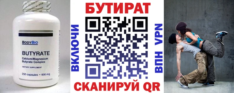 БУТИРАТ жидкий экстази  Купить закладки  Мантурово 