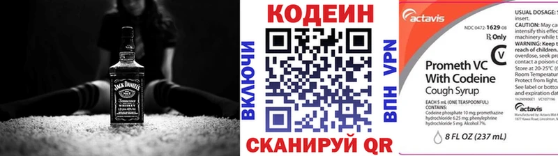 Codein Purple Drank  Купить  Мантурово 