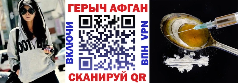 ГЕРОИН белый  Купить где  Мантурово 