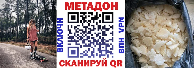 Метадон кристалл  Купить где  Мантурово 